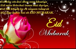 Eid hindi SMS 2021
