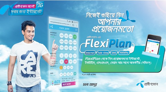 GP Flexi Plan picture