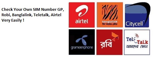 How to Check GP, Robi, Banglalink, Teletalk, Airtel Own Number Very Easily