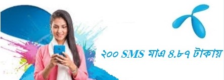 Grameenphone All SMS Pack 2020