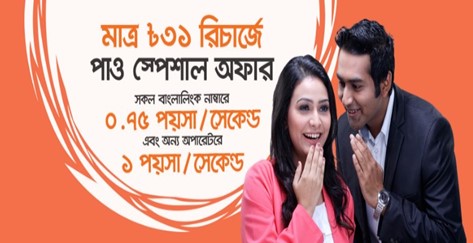 Banglalink 31 TK Recharge Special Call Rate Offer