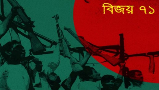 Victory Day of Bangladesh Wallpapers