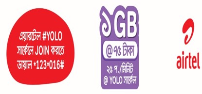 Airtel YOLO Circle 1GB Internet 75 TK & 25p/min Offer