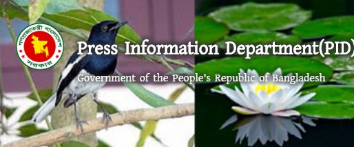 Press Information Department Bangladesh – PID