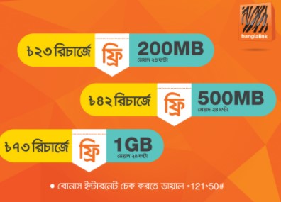 Banglalink Free Internet On Recharge