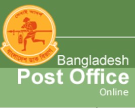 Bangladesh Post Office Helpline Number & Head Office Address