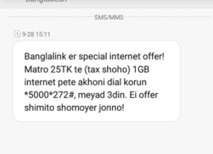 Banglalink 1GB 25 TK Internet Offer 2017