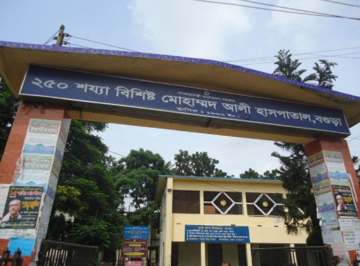 Hospital & Clinic in Bogra