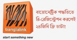 Banglalink 24GB 3G Free Internet