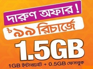 Banglalink 1.5GB Internet 99TK.