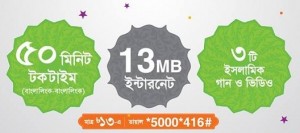 Banglalink 13tk Ramadan bundle Offer