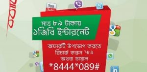 Robi 1 GB Internet 89 TK