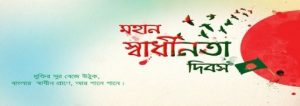 Victory Day Bangladesh best picture