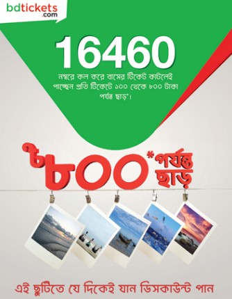 BDTickets Crazy Bus Deals Offer! Discount From 100 TK to 800 TK