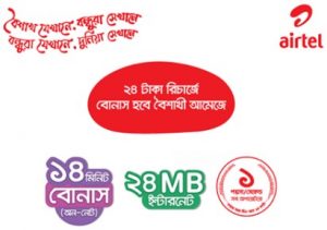 Airtel Pohela Boishakh Offer 2017
