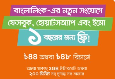 Banglalink Facebook, Whatsapp, IMO Free for 1 Year Offer