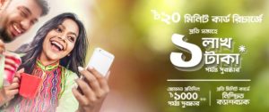 Robi Lakhpoti Offer on 20 TK Minute Card