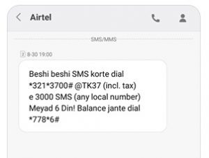 Airtel BD 3000 SMS 37 Taka Offer