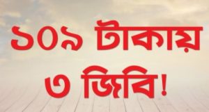 Robi 3GB 109 TK Night-Doubler Internet Pack Offer