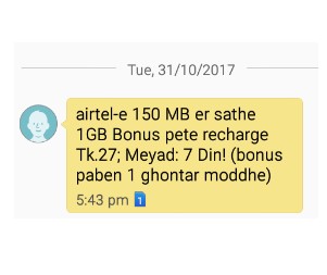 Airtel BD 1GB Free Internet Offer