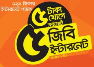 Banglalink 2.5GB Internet 5 TK Offer 2018