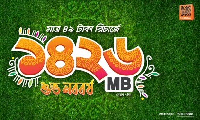 Banglalink Pohela Boishakh Offer 2019 - 1426 MB @ 49 TK
