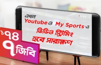 Robi YouTube & My Sports Pack – 2GB@27TK, 7GB@74TK, 30GB@219TK