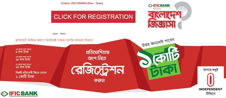 Bangladesh Jiggasha Quiz Contest Show – Total 1 Crore 77 Lakhs Taka Prize Money - Independent TV