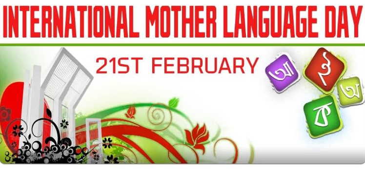 International Mother Language Day HD Wallpaper