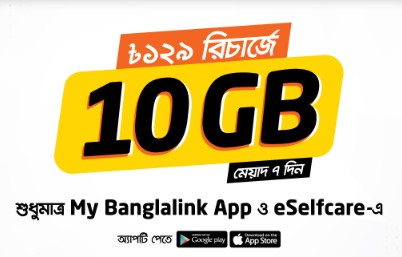 Banglalink 10GB 129 TK Offer from (Banglalink App, eSelfCare)