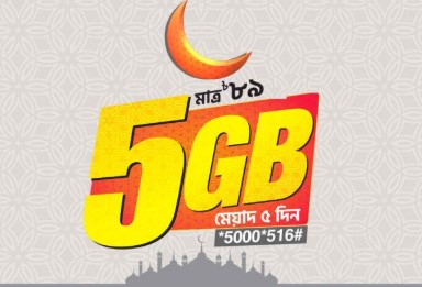 Banglalink EID Offer 2019 - 5GB Internet at 89 TK