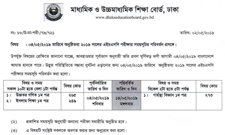 HSC Routine 2019 Changed – 4th May Exam held on 14th May.jpg