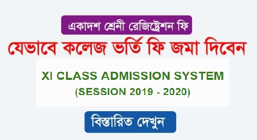 How to Pay HSC Admission Registration Fee 2019