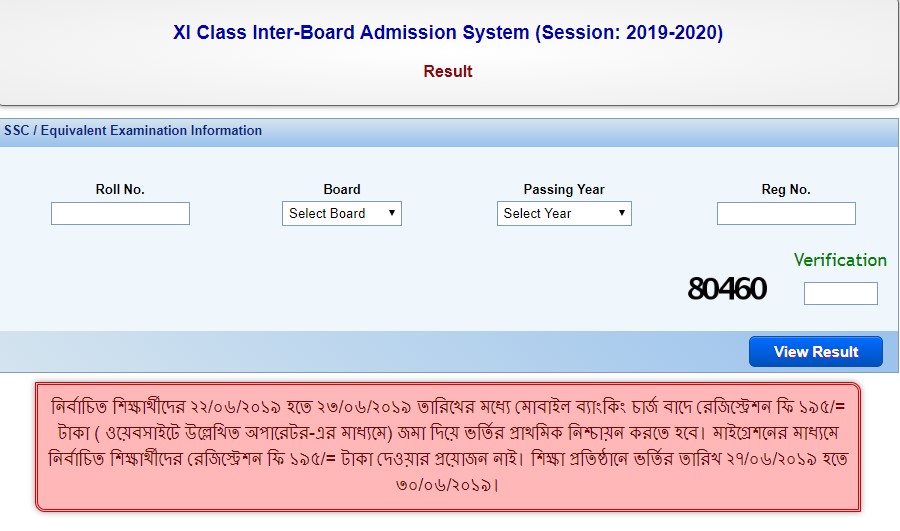 XI Class 2nd Merit List Result Published Today - HSC Admission Result 2019 Check Now