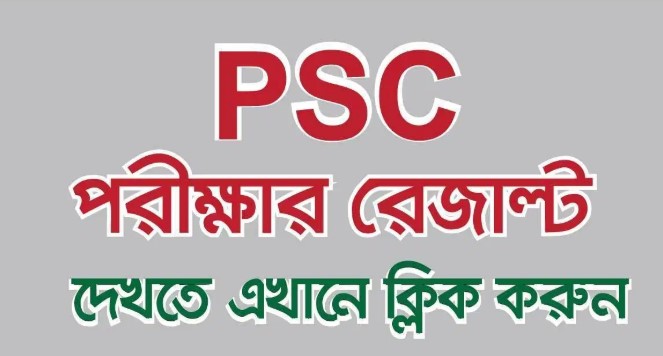 PSC Result 2019