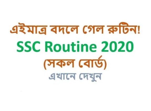 SSC Routine 2020 Changed – 19th January New SSC Exam Routine 2020 PDF