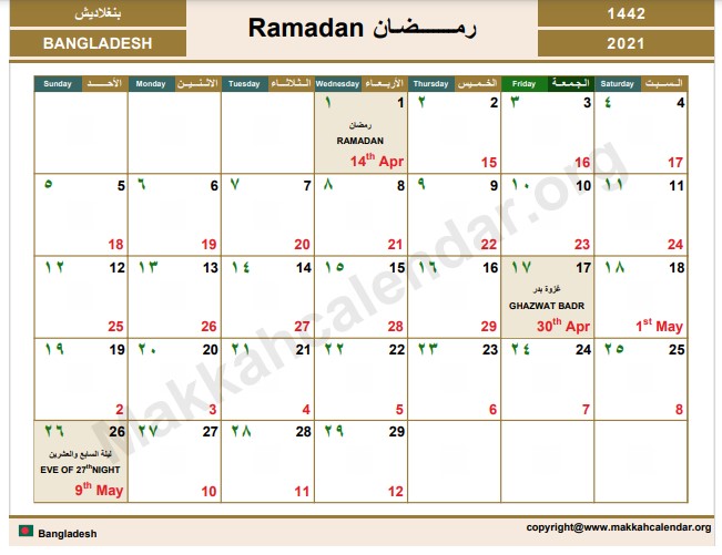 Ramadan Calendar 2021 Bangladesh