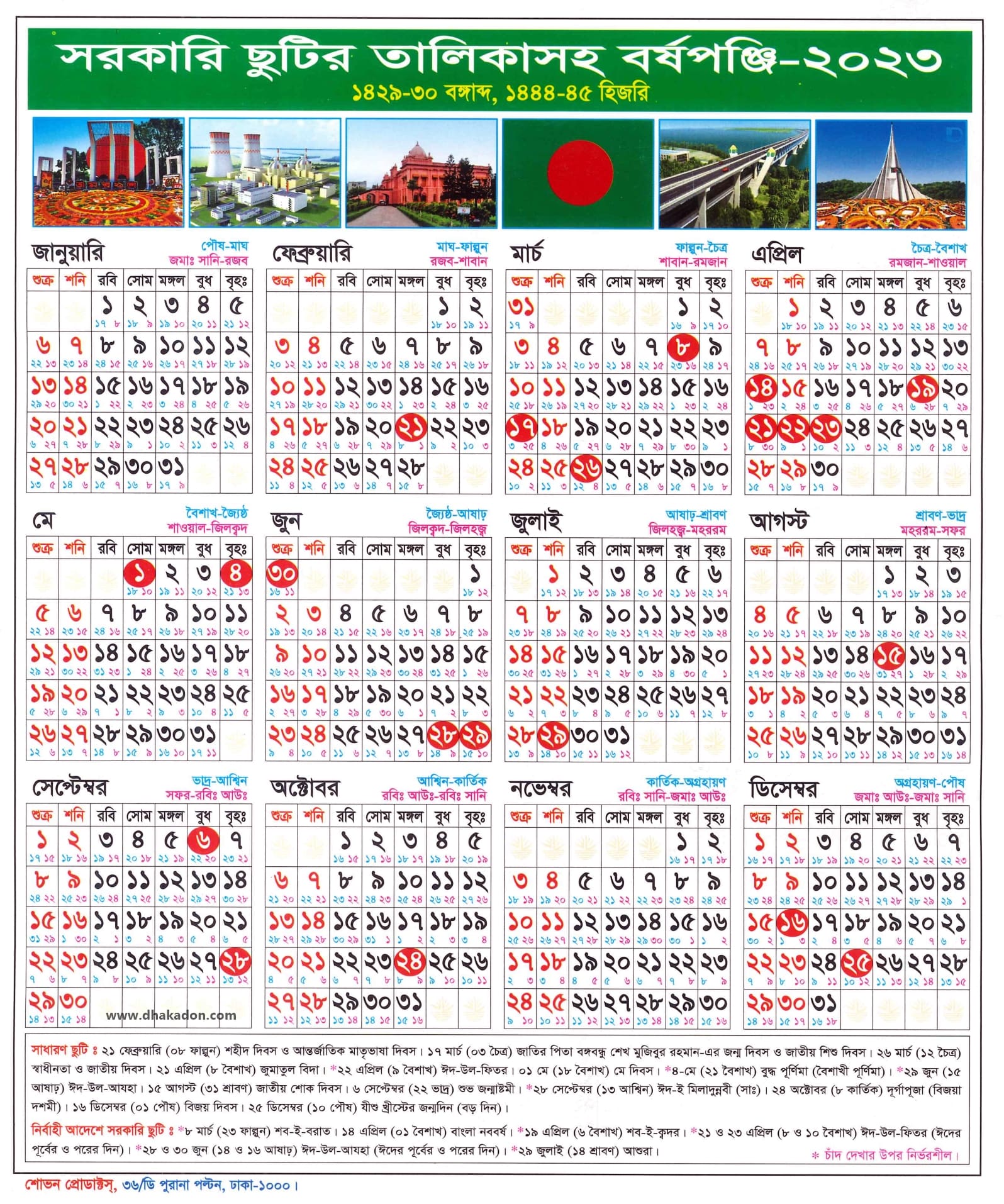 Govt Bangla Calendar 2024 Bangladesh Donnie Christalle